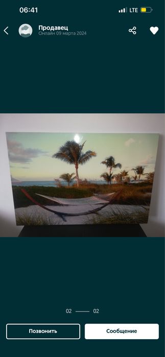 Продам Картину 3000 тг