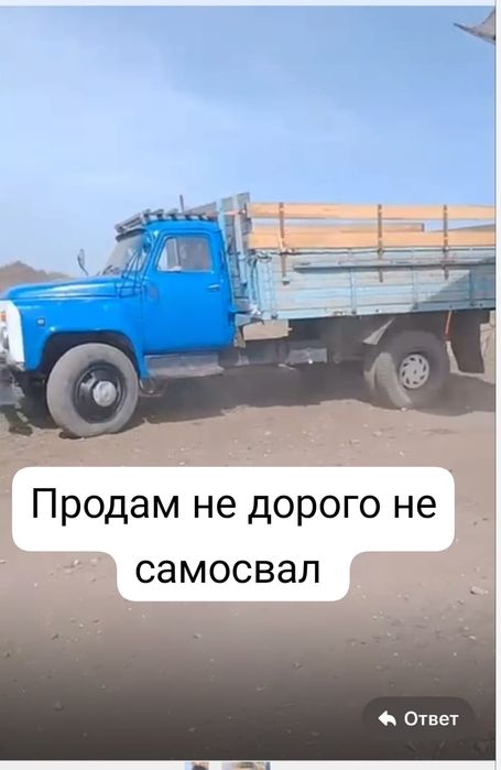 Продам газ 53 не самосвал