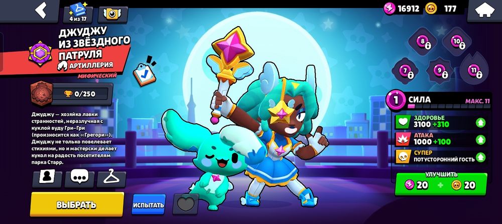 Brawl Stars аккаунт