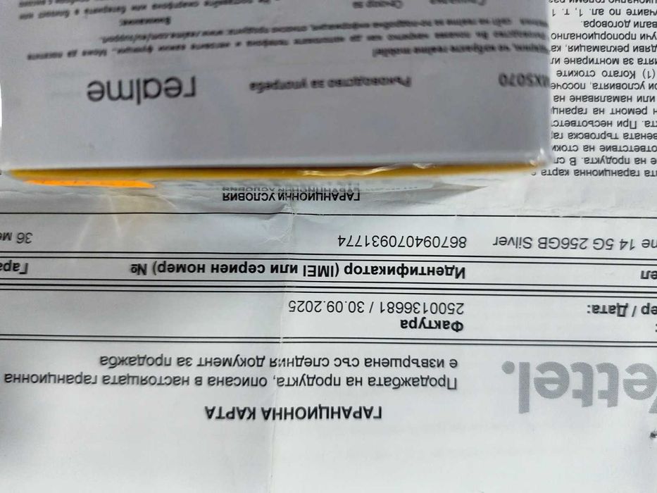 Realme 14 5G 128gb/6gb с гаранция 36месеца