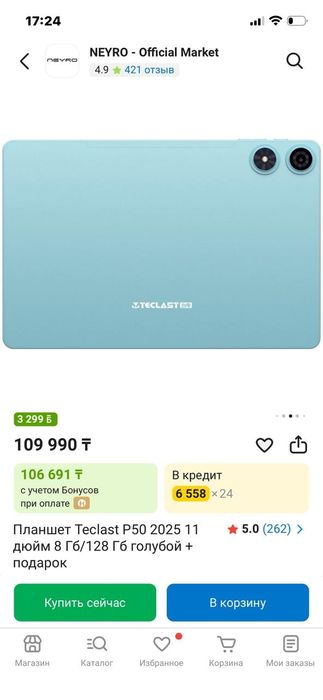 Планшет Teclast P50