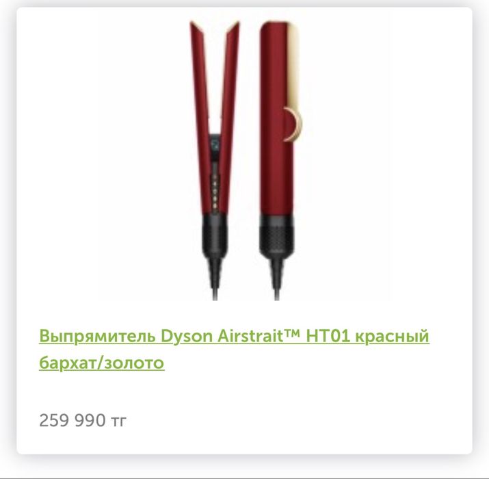 Продам Дайсон, новый