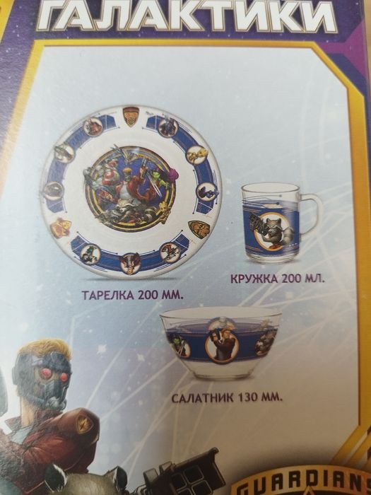 Набор детской посуды