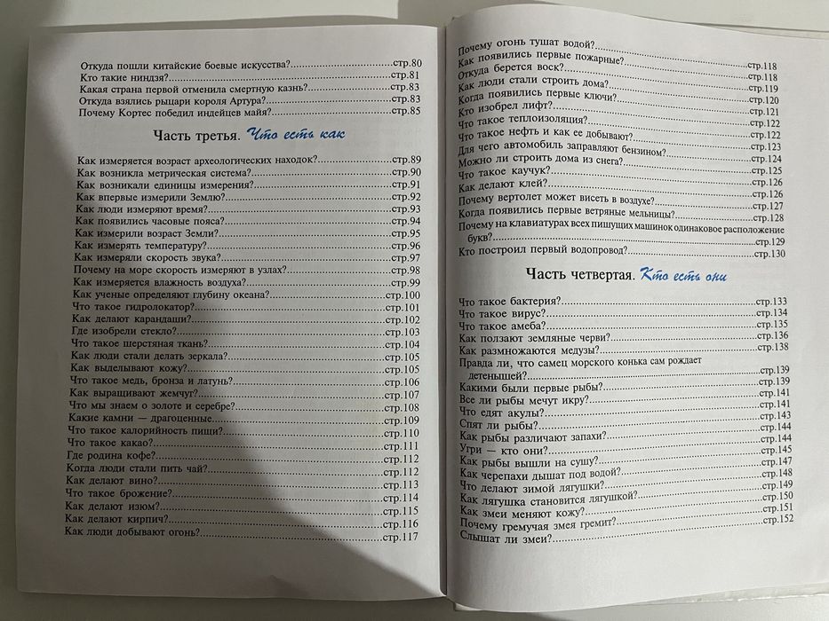 Детская энциклопедия