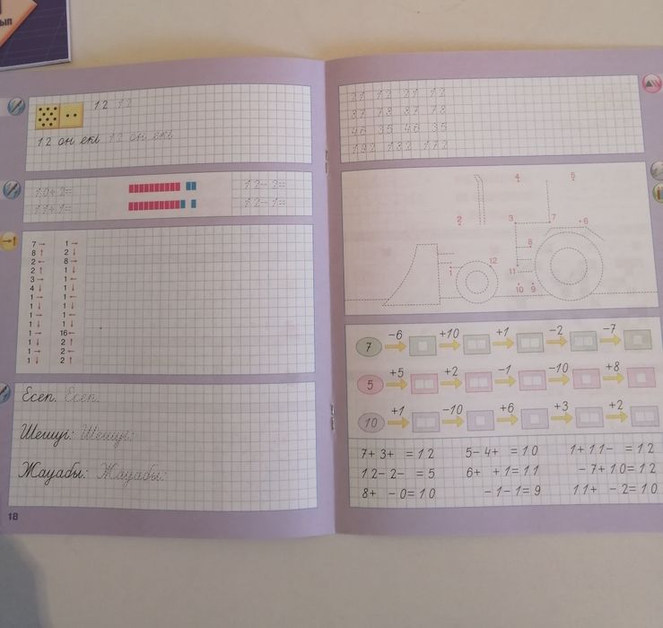 Менин коркем жазуым