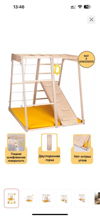 Продам спортивно игровой комплекс