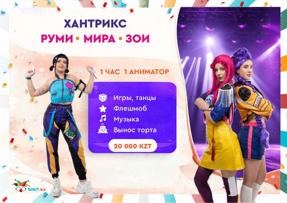 Аниматоры /шоу пузырей/ серебрянная дискотека