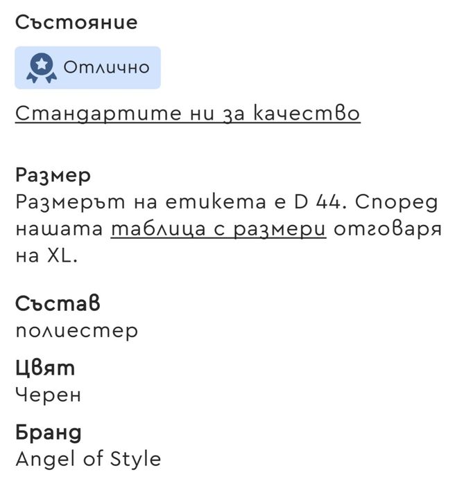Дебело зимно яке в черно с пухкава подплата еко кожа