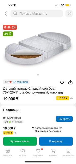 Детская кроватка