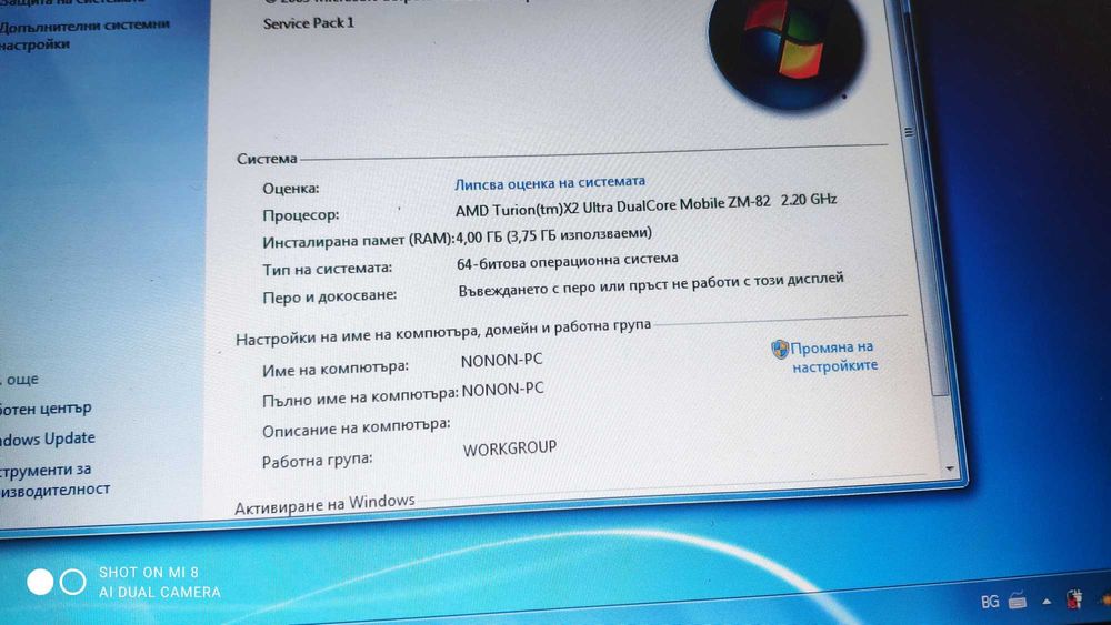 На части 15" Laptop HP 6735b Лаптоп, AMD Turion X2 Ultra