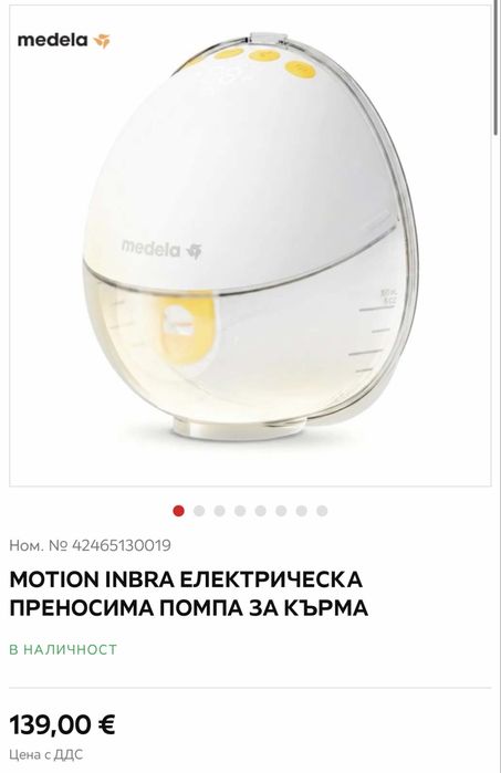 Портативна помпа за кърма Medela
