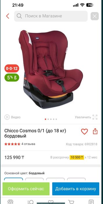 Продам автокресло/автолюльку