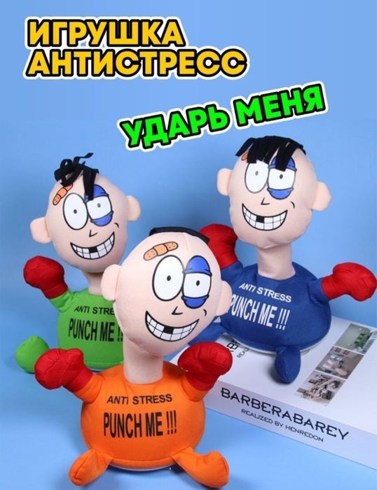 Гуджитсу игрушки для моторики. Антистресс