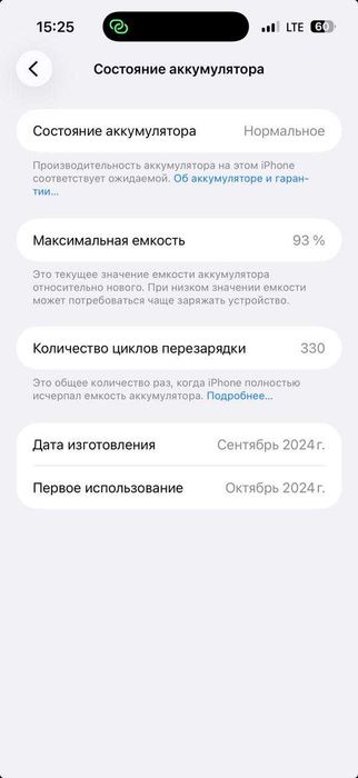 Iphone 16 Pro Max 256gb Sim & E-Sim