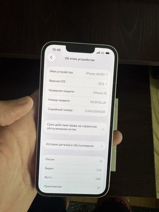 Iphone 13 128 gb