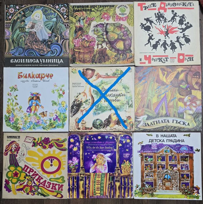 Грамофонни плочи с приказки, стихове, песнички 1