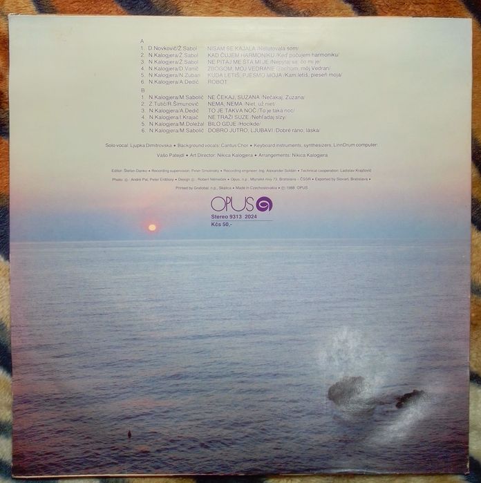 Пластинки виниловые