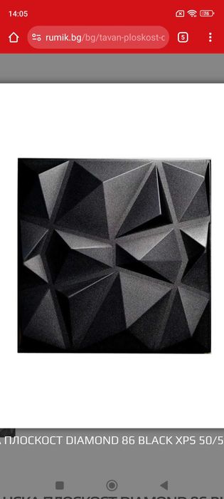 XPS плоскости за стена и таван 50/50