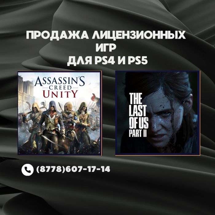 Установка игр для ps4, ps5. Закачка игры на пс4, пс5.