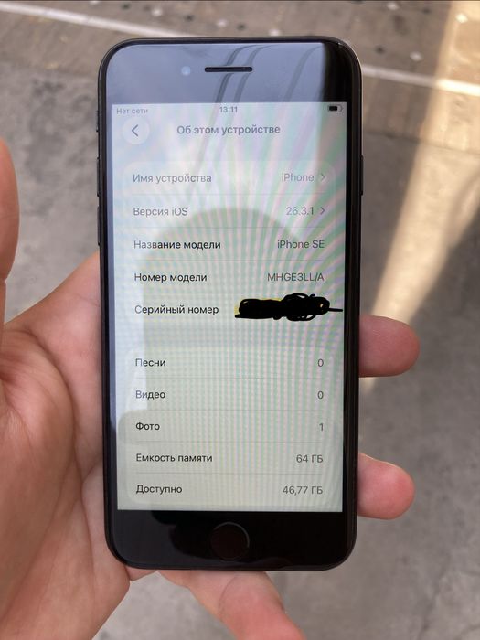 Iphone se 2020.