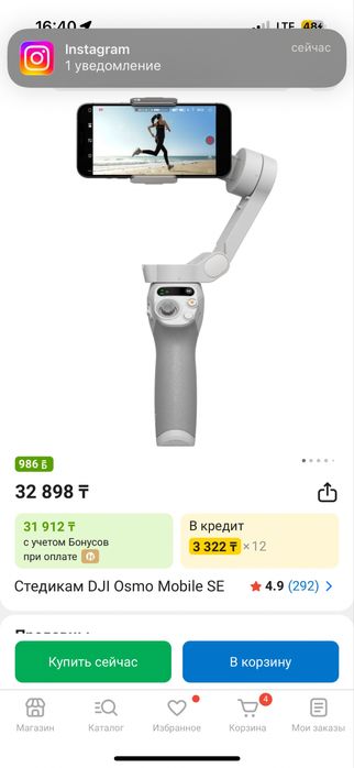 Стабилизатор Dji om SE