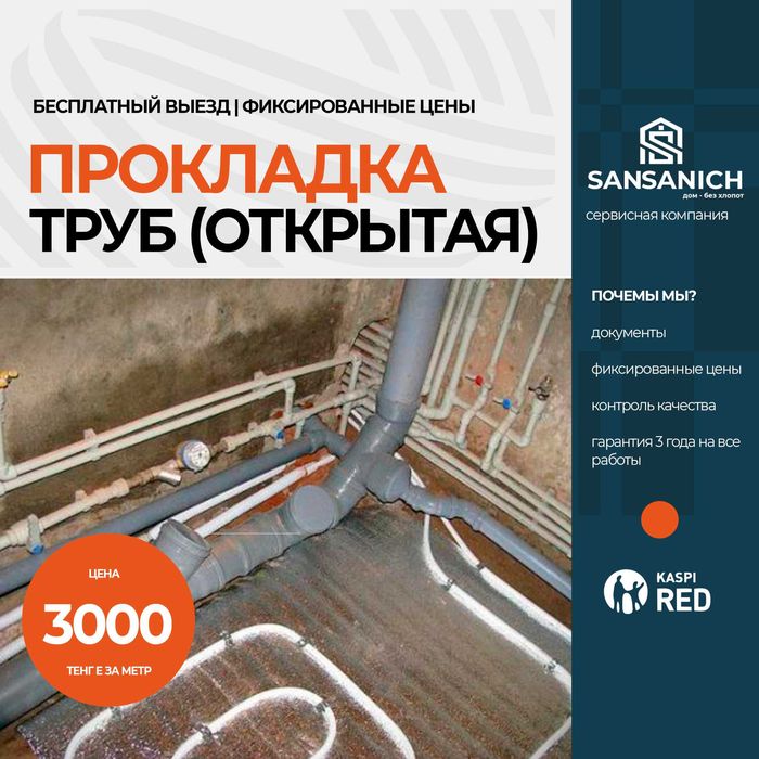 Сантехник Замена смесителя