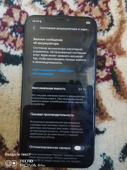 IPhone 11 Pro Max / 256 GB