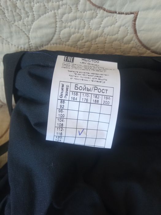 Спец.одежда,комплект