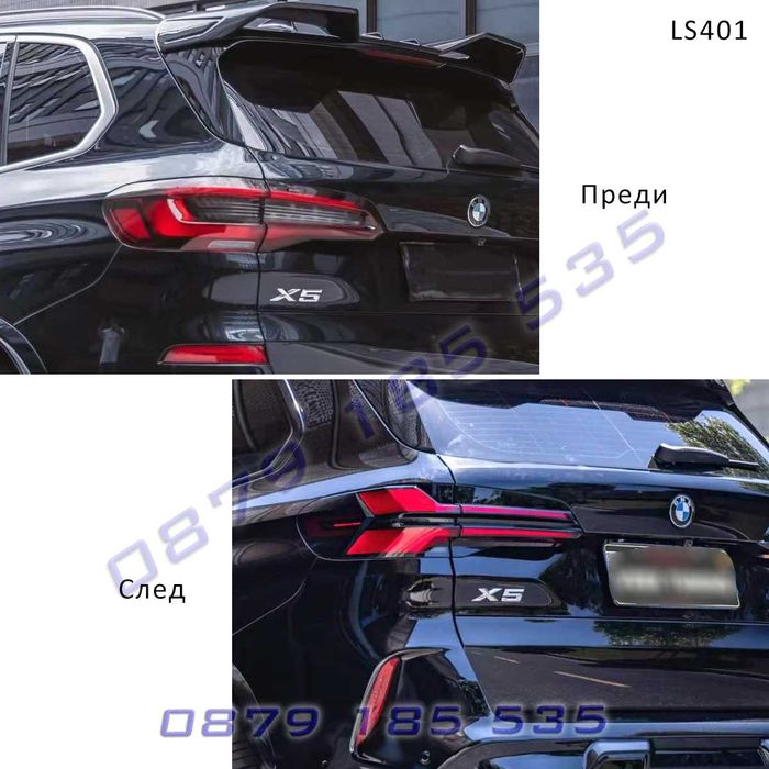 Тунинг LED стопове BMW X5 G05 19-23 Facelift визия лед бмв х5 г05