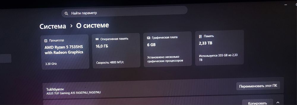 Ноутбук ASUS TUF Gaming A15