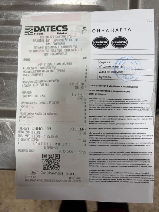 Кафемашина лаваца