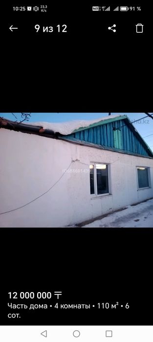 Аренда Дом в Кенгире