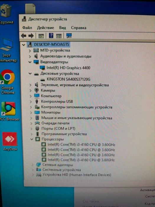 моноблок HP 400 G1