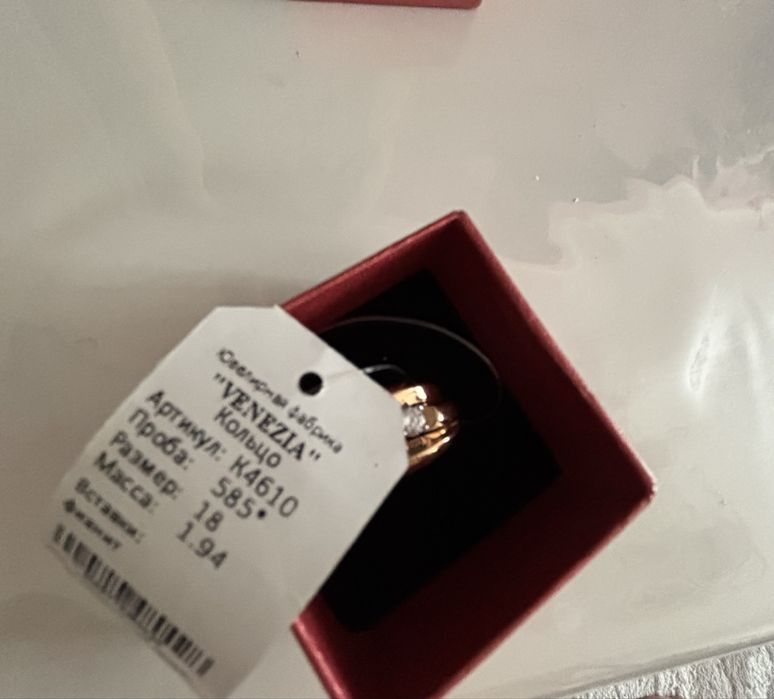 Новое золотое кольцо