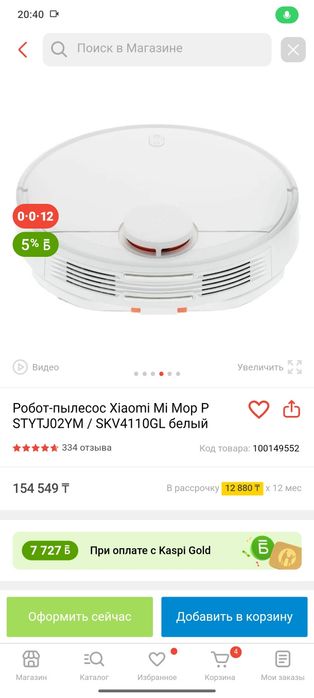 Робот пылесос Xiaomi