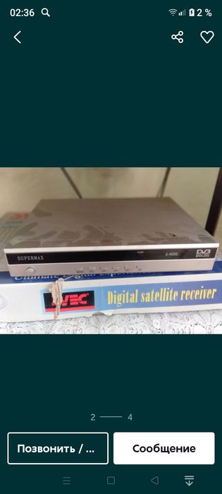 свек тюнел россия