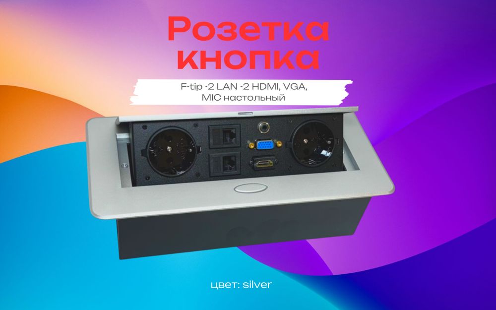 Наполная розетка Настолная роз встраиваемый Скрытый Лючок Мебельная