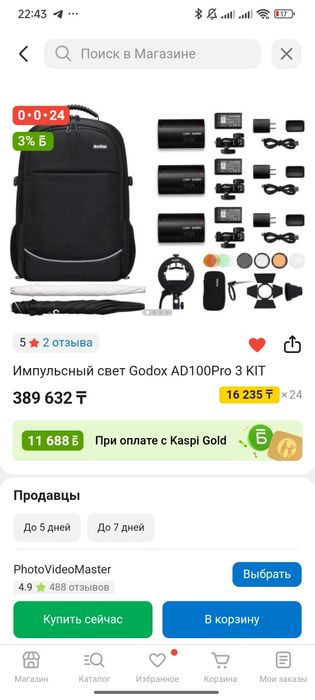 Фотоаппарат для проф фотографа