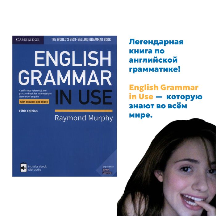 Книга Grammar in Use