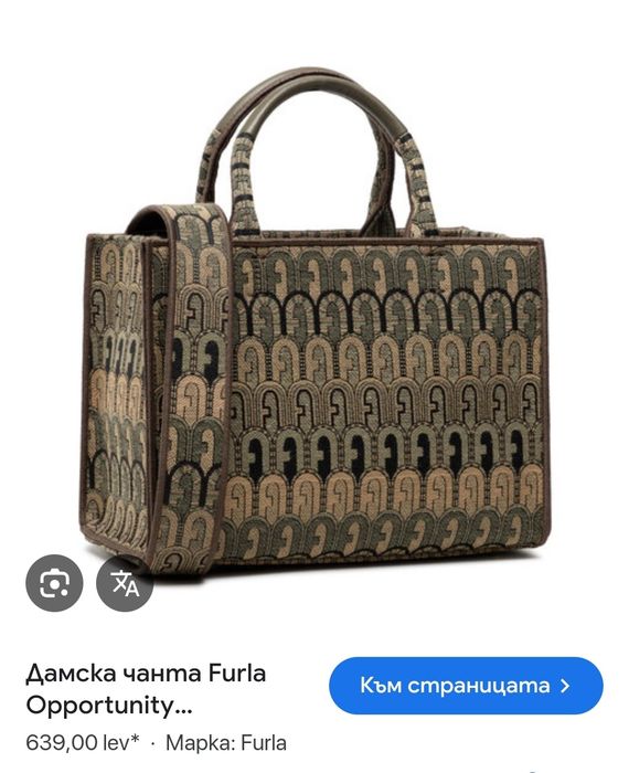 Чанти Furla естествена кожа