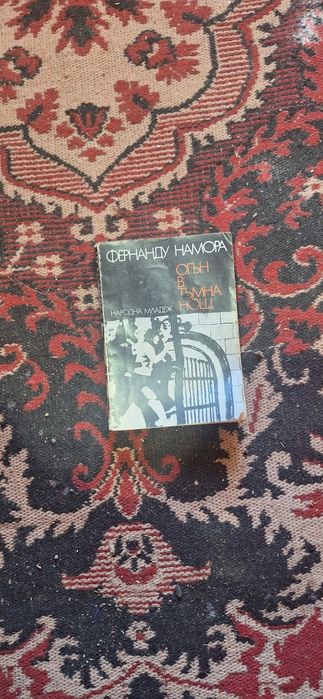 Продавам използвани но запазени книги