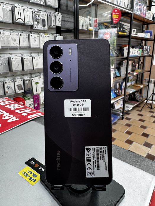 Realme C75 8GB/128GB