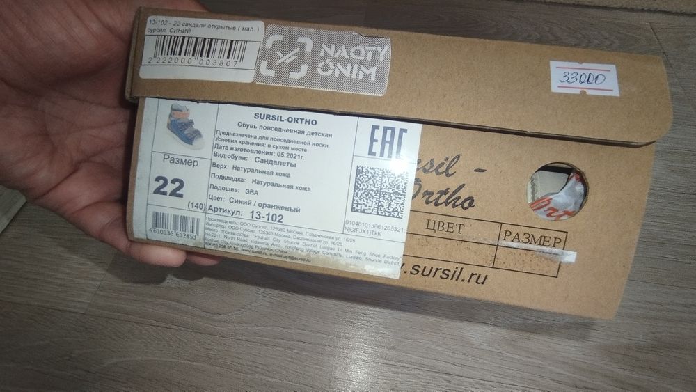 Ортопедический обувь детская