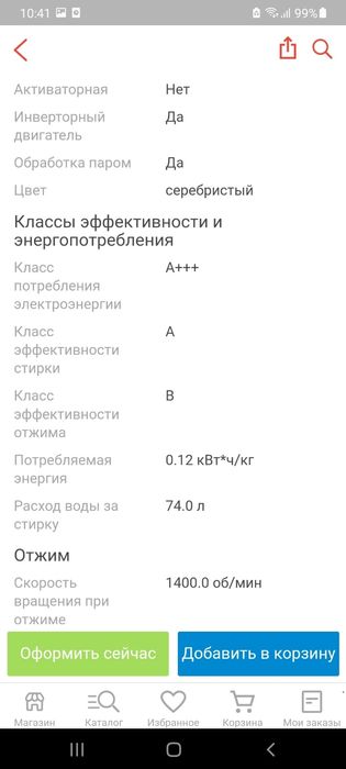 стиральная машина Haier