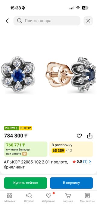 Алькор 585 бриллиант, сапфир