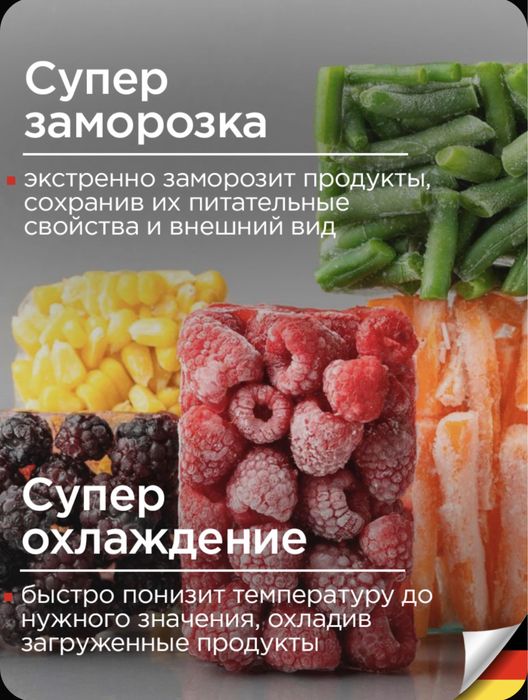 Холодильник встраиваемый