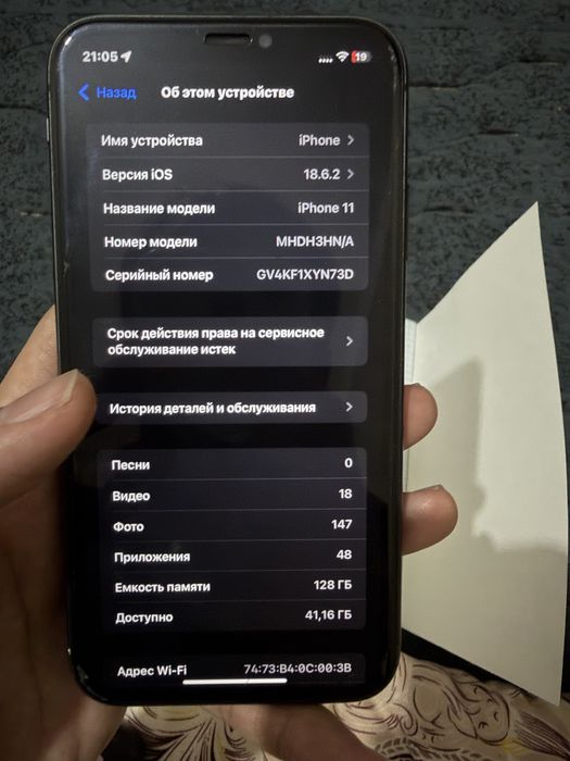 iphone 11 с гаранти