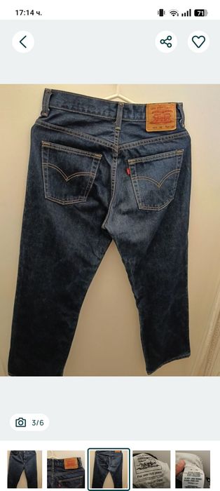 Levis 523 Мъжки дънки