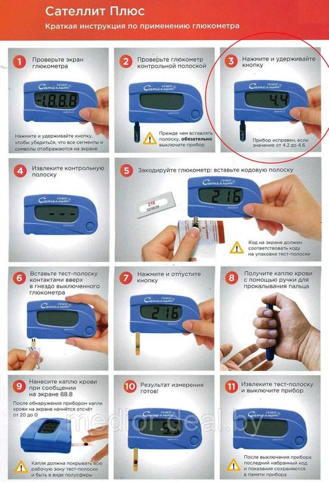 Глюкометр Сателлит Плюс. Измеритель глюкозы.