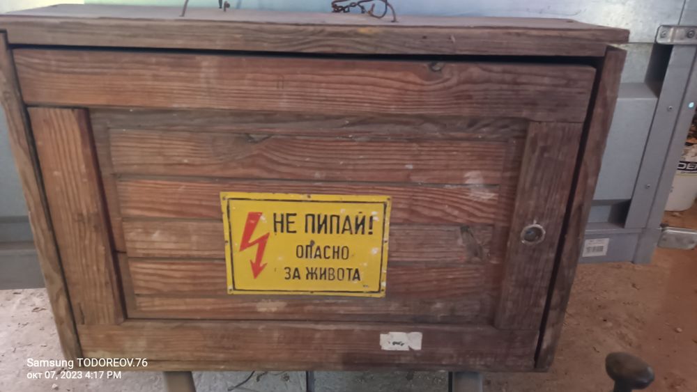 Ел.табло трифазно